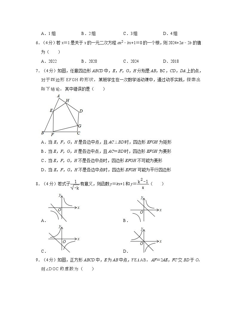 山东省泰安市岱岳区博文中学九2023-2024学年上学期9月开学考九年级数学试题02