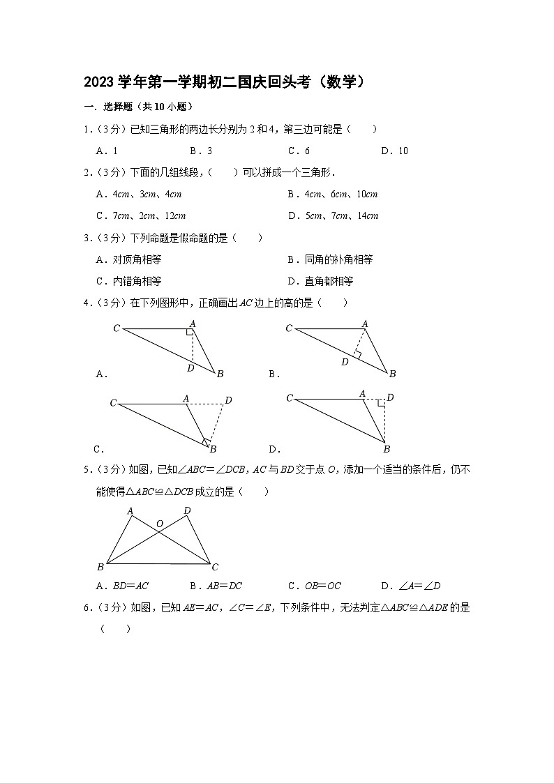 八年级试卷第1页