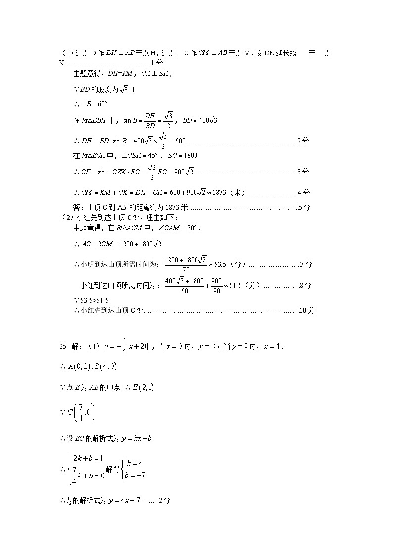 一中24届九上第一次月考数学答案第3页
