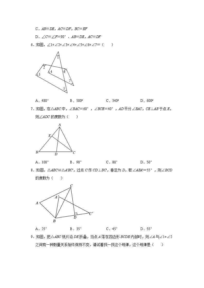 湖北省黄冈市黄梅县部分学校2023-2024学年八年级上学期第一次月考数学试卷第2页
