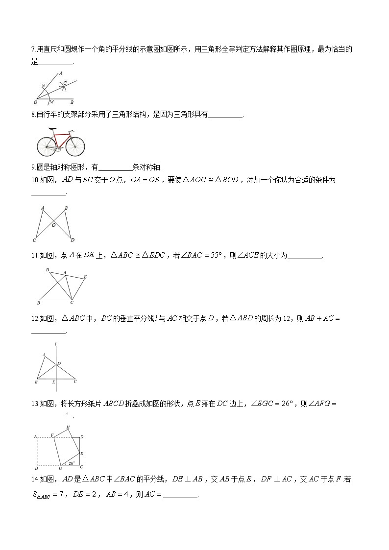 江苏省南京市金陵汇文学校2023-2024学年八年级上学期10月月考数学试题(无答案)第2页