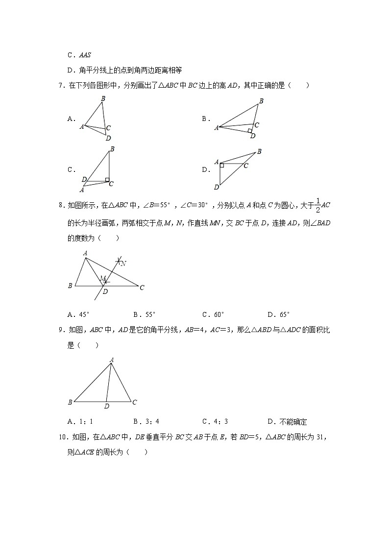 内蒙古巴彦淖尔市临河区2023-2024学年八年级上学期月考数学试卷(10月份)第2页
