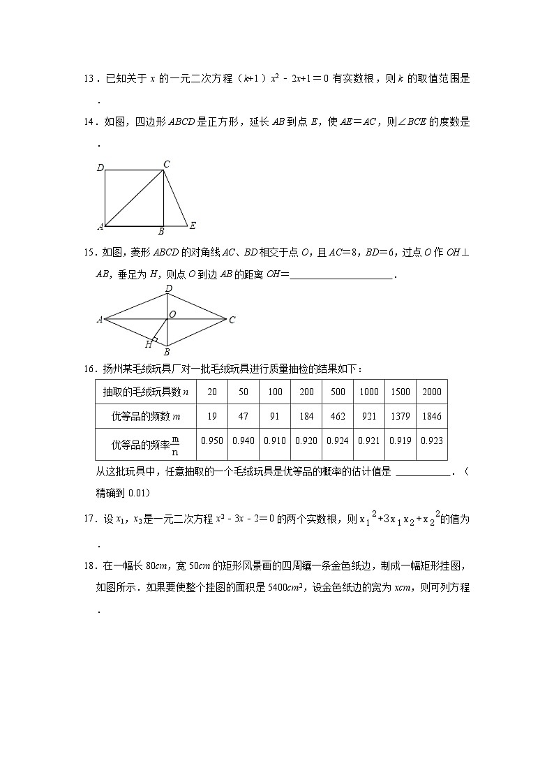 甘肃省张掖市高台县部分校联考2023-2024学年九年级上学期月考数学试卷(9月份)03