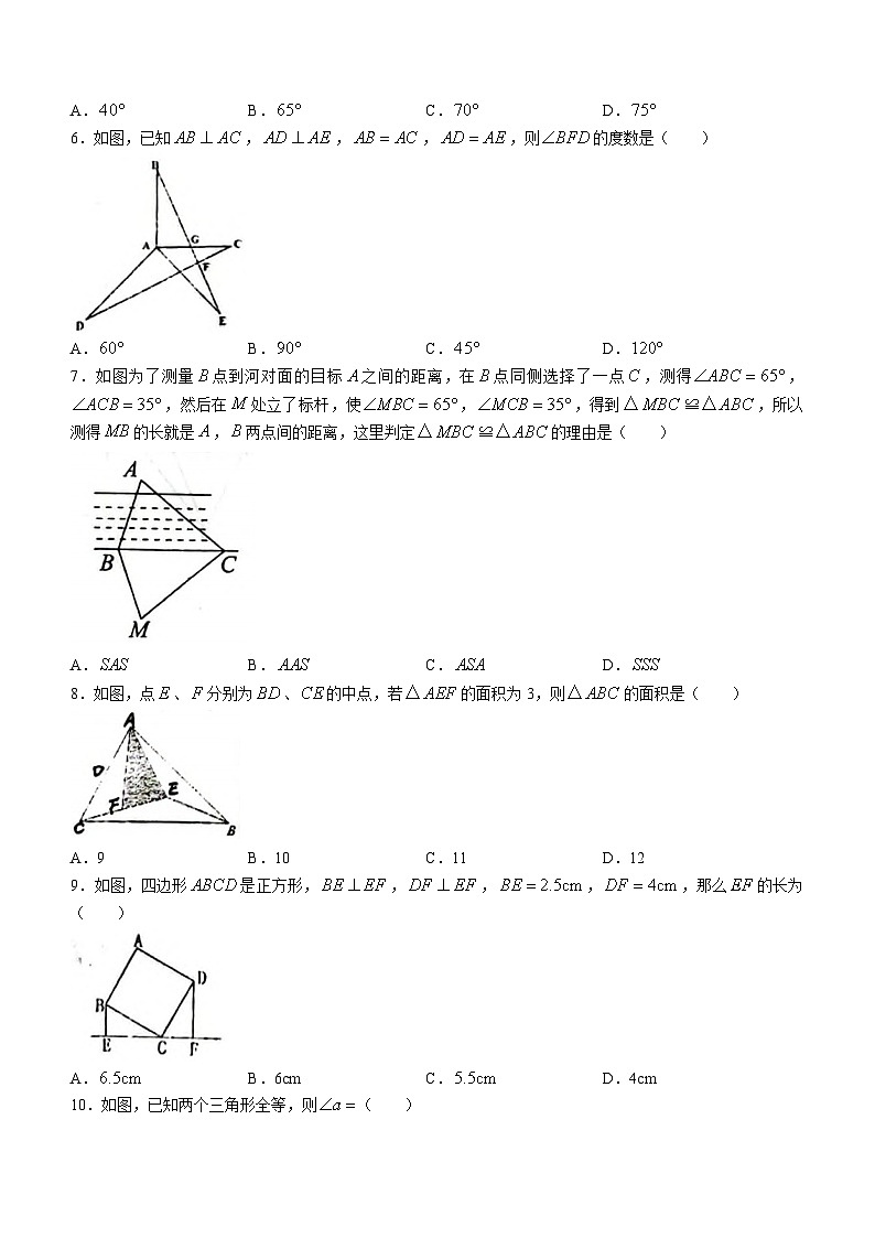 山东省威海市文登区重点中学联考2023-2024学年七年级上学期10月月考数学试题(无答案)02