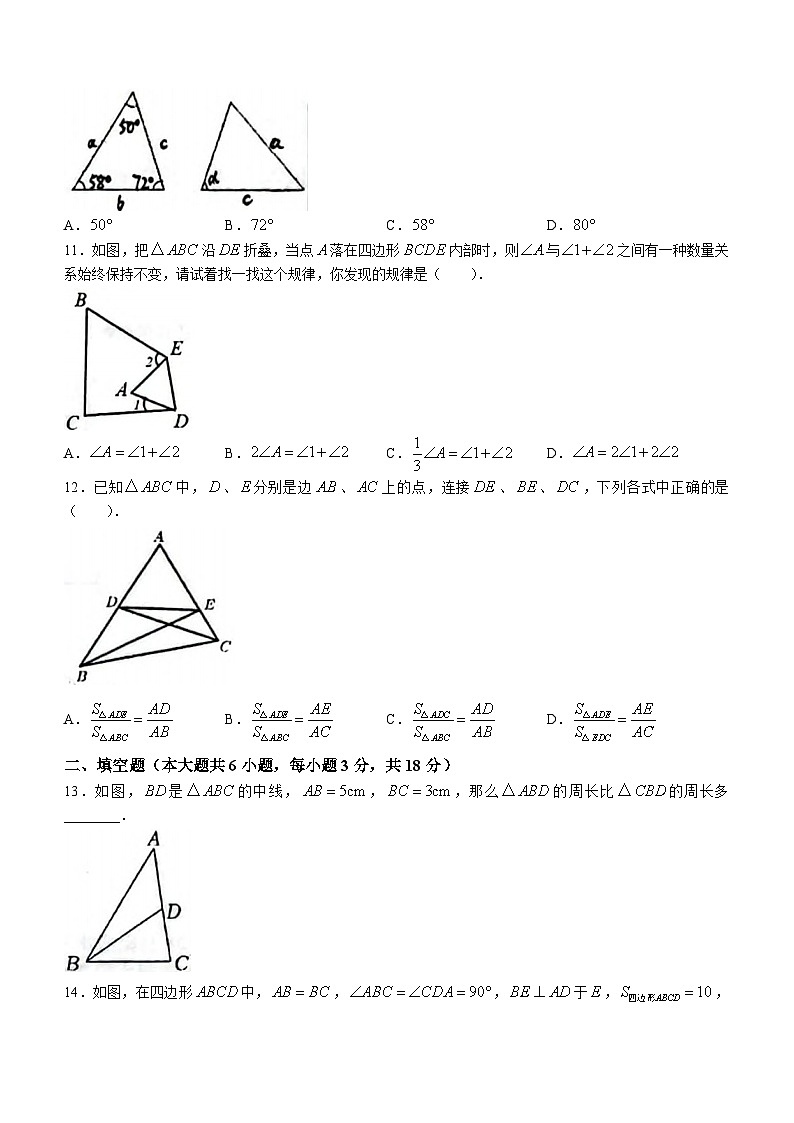 山东省威海市文登区重点中学联考2023-2024学年七年级上学期10月月考数学试题(无答案)03