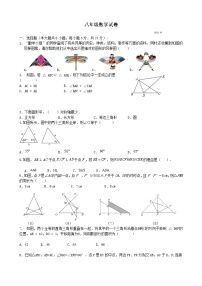 江蘇省揚(yáng)州市江都區(qū)邵樊片2023-2024學(xué)年上學(xué)期八年級數(shù)學(xué)第一次月考試卷+