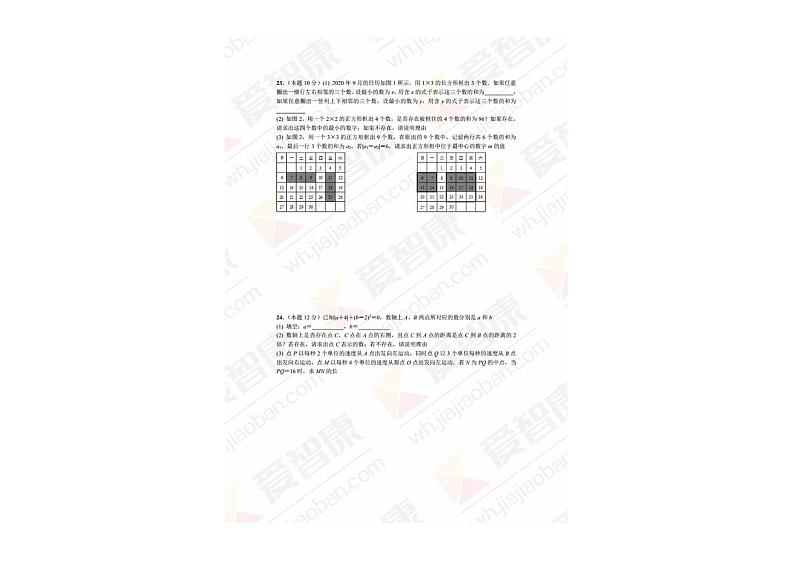 2017-2018上学期初一期中粮道街数学试卷01