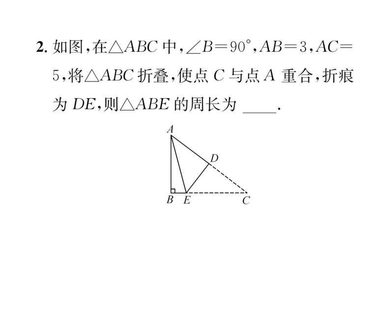 北师大版八年级数学上册第1章勾股定理小专题1  利用勾股定理解决折叠问题课时训练课件PPT02