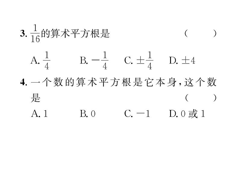 北师大版八年级数学上册第2章实数2 平方根第1课时 算术平方根课时训练课件PPT第4页