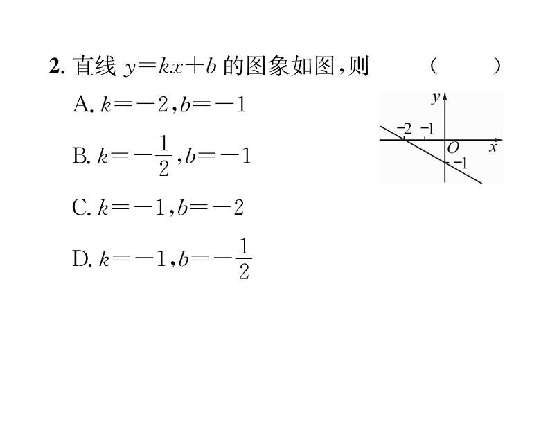 北师大版八年级数学上册第5章二元一次方程组7 用二元一次方程组确定一次函数表达式课时训练课件PPT第3页
