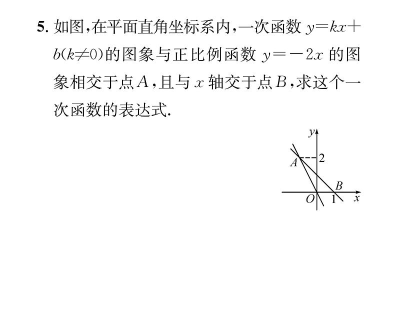 北师大版八年级数学上册第5章二元一次方程组7 用二元一次方程组确定一次函数表达式课时训练课件PPT第6页