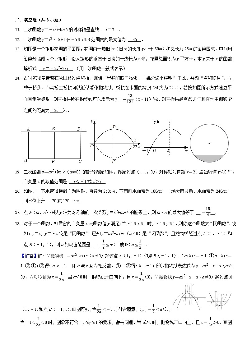 崇川2023~2024九上月考数学——答案第3页