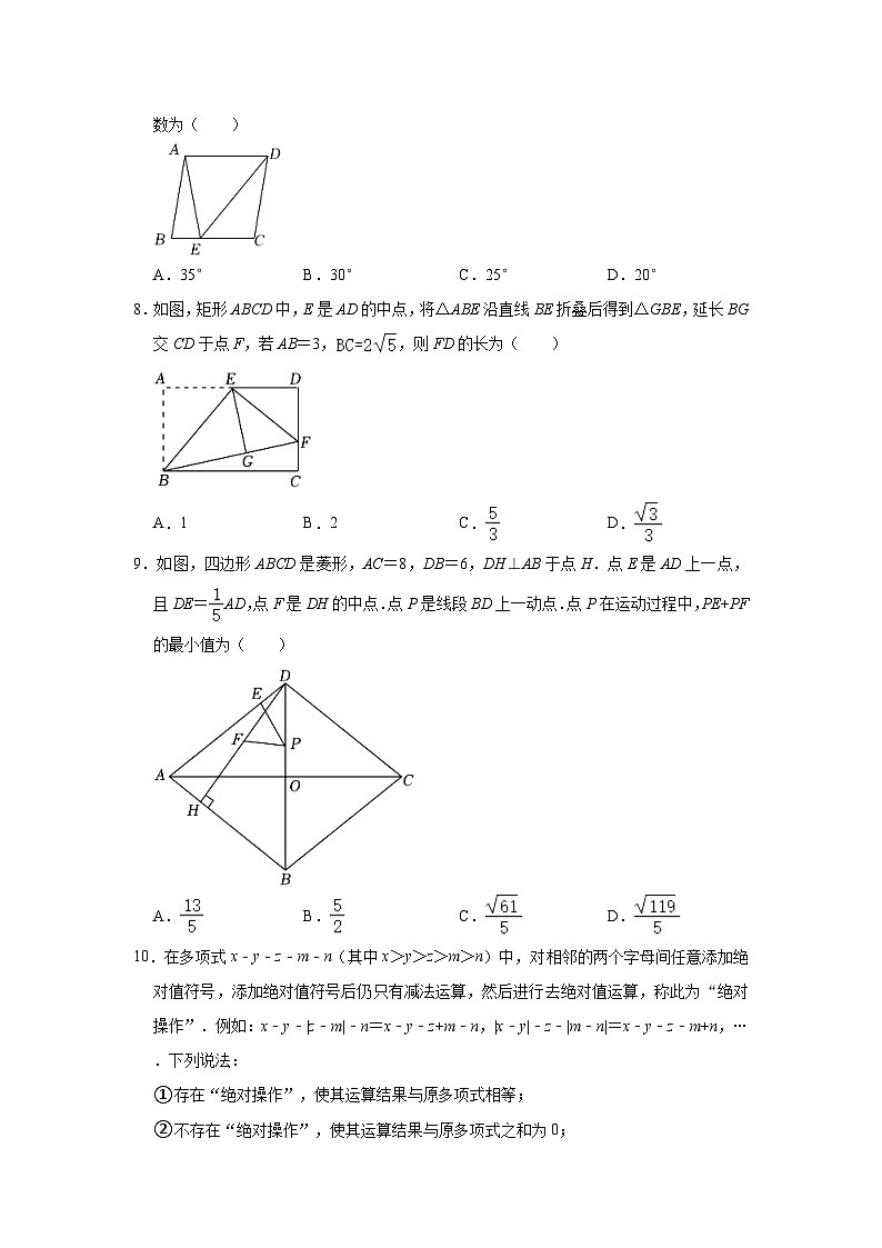 2023-2024学年重庆市南岸区茶园新城中学九年级(上)月考数学试卷(10月份)(含解析)02