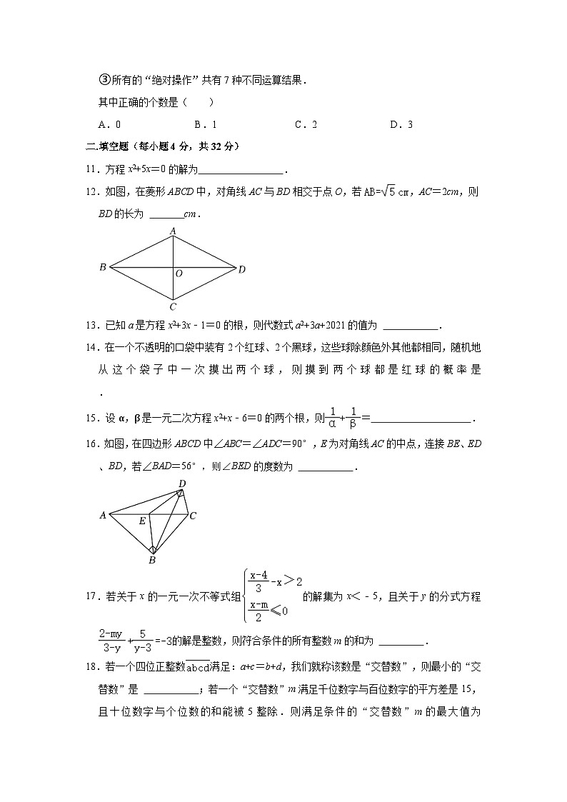 2023-2024学年重庆市南岸区茶园新城中学九年级(上)月考数学试卷(10月份)(含解析)03