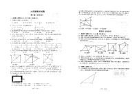 山东省青岛市崂山区实验学校2023-2024学年九年级上学期9月月考数学试卷