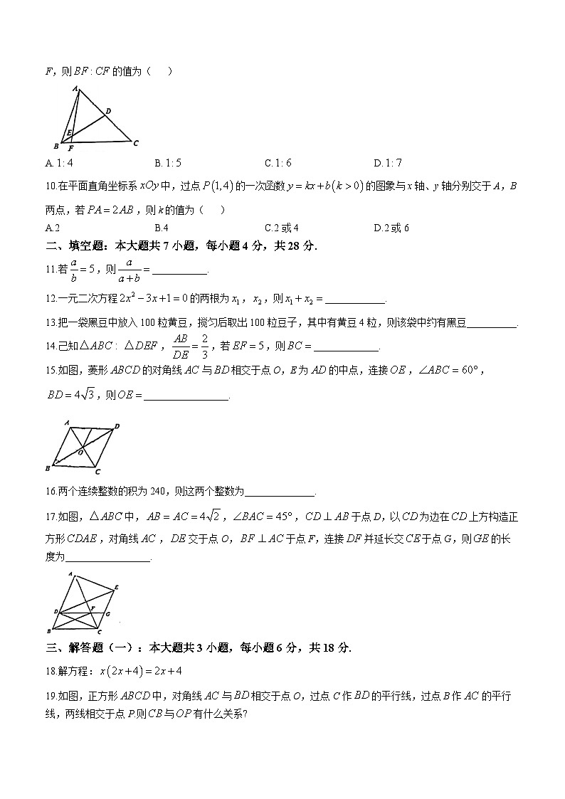 广东省佛山市南海区桂城街道灯湖初级中学2023-2024学年九年级上学期月考数学试题(无答案)第2页
