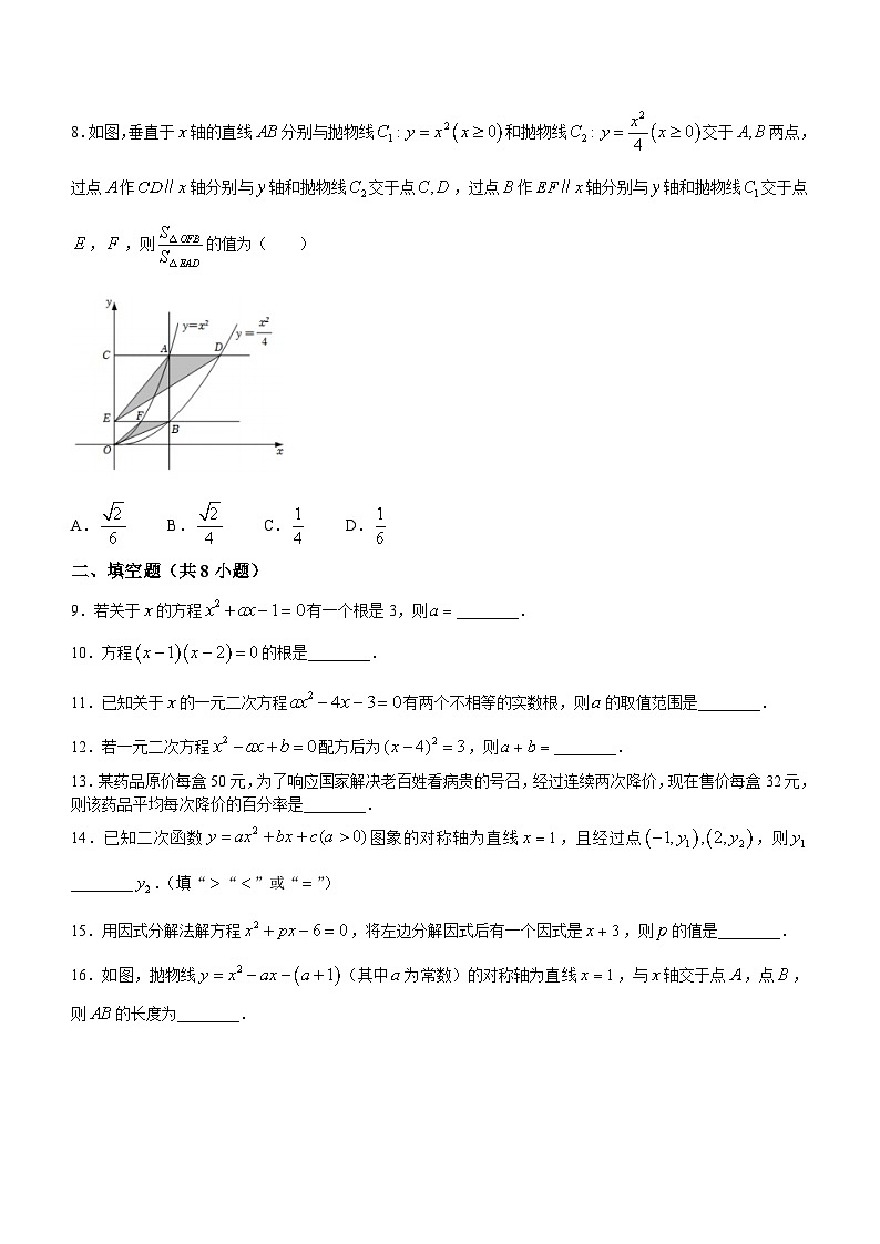 江苏省苏州市姑苏区平江中学校2023-2024学年九年级上学期10月月考数学试题第2页
