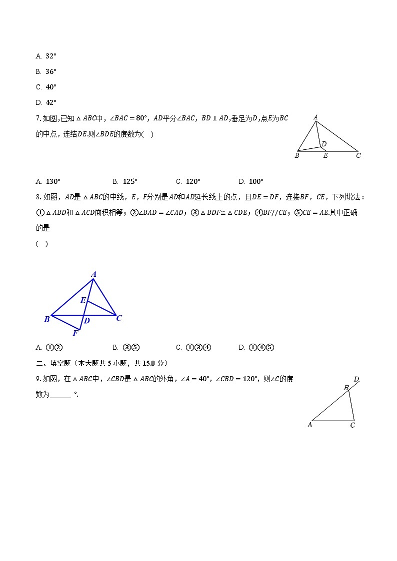 陕西省渭南市韩城市2023—-2024学年上学期第一次月考八年级数学试卷 (月考)第2页
