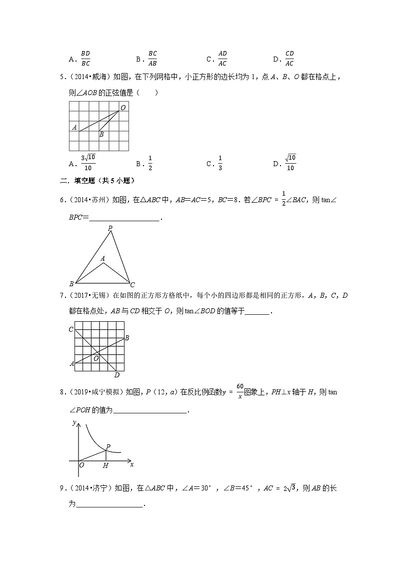 2024年中考数学复习热搜题速递之锐角三角函数第2页