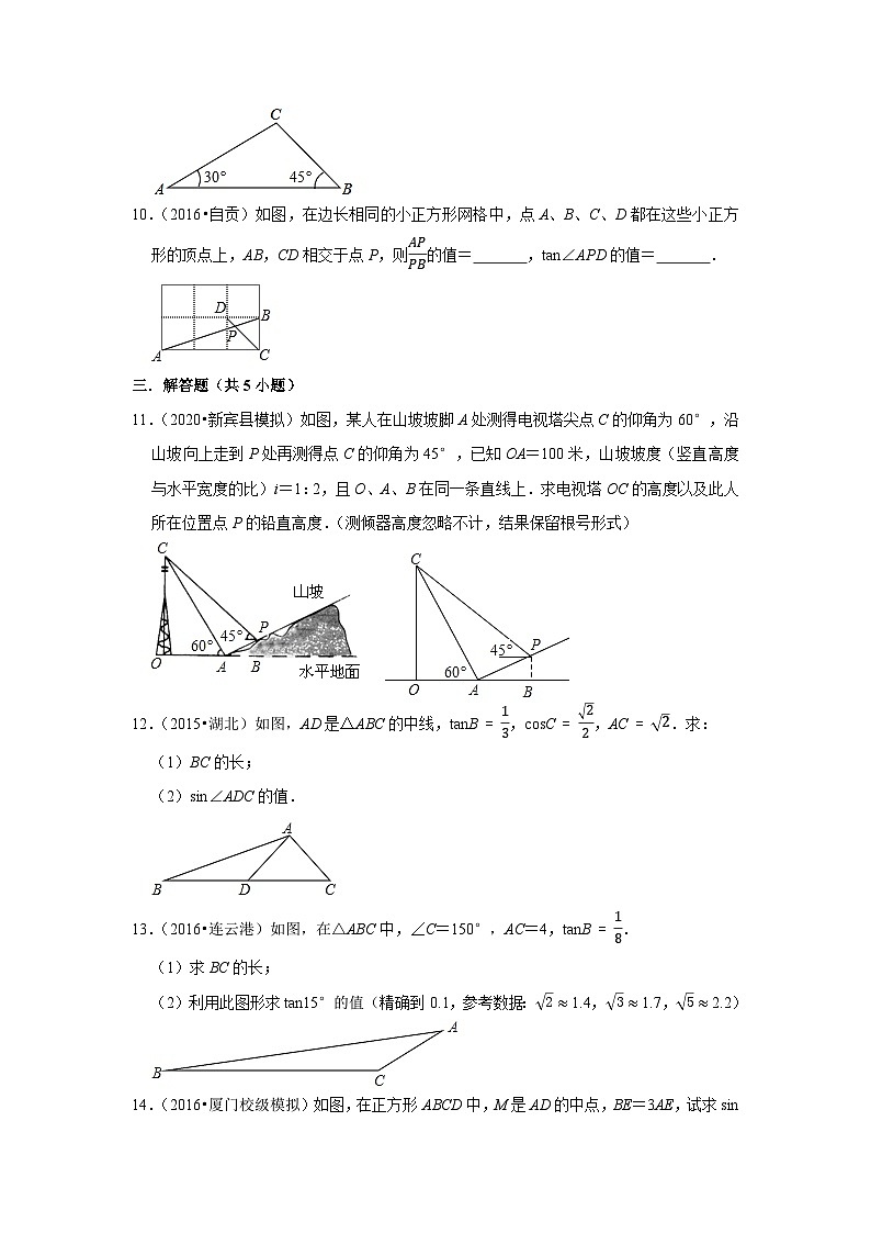 2024年中考数学复习热搜题速递之锐角三角函数第3页