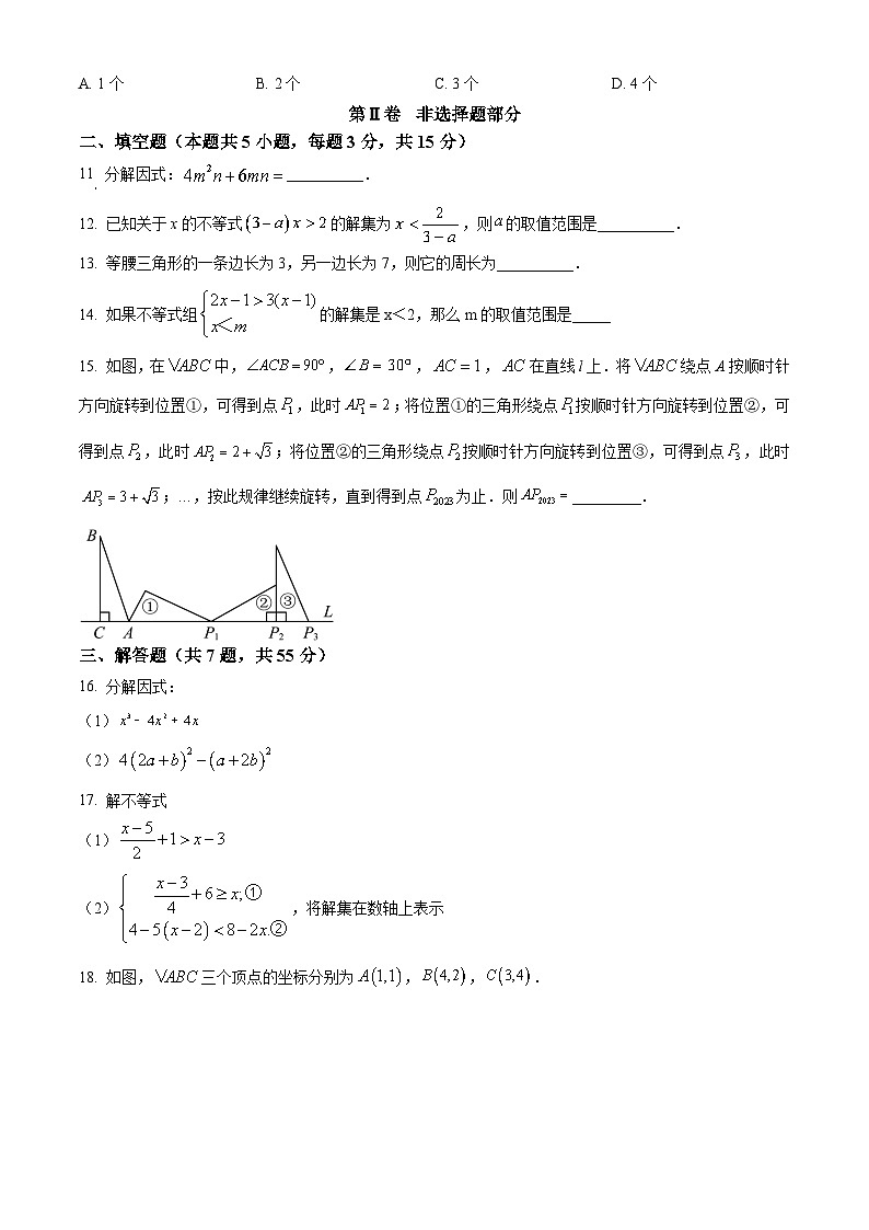 精品解析:广东省深圳黄埔中学2022-2023学年八年级下学期期中考试数学试题(原卷版)第3页
