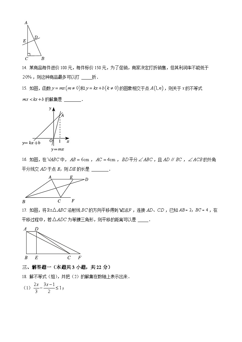 精品解析:广东省深圳市宝安区松岗中学等六校2022-2023学年八年级下学期期中数学试卷03