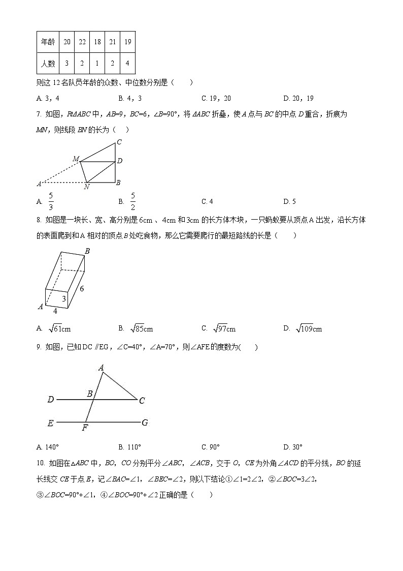 精品解析:广东省深圳市福田区红岭中学教育集团园岭部2022-2023学年八年级下学期开学数学试题02