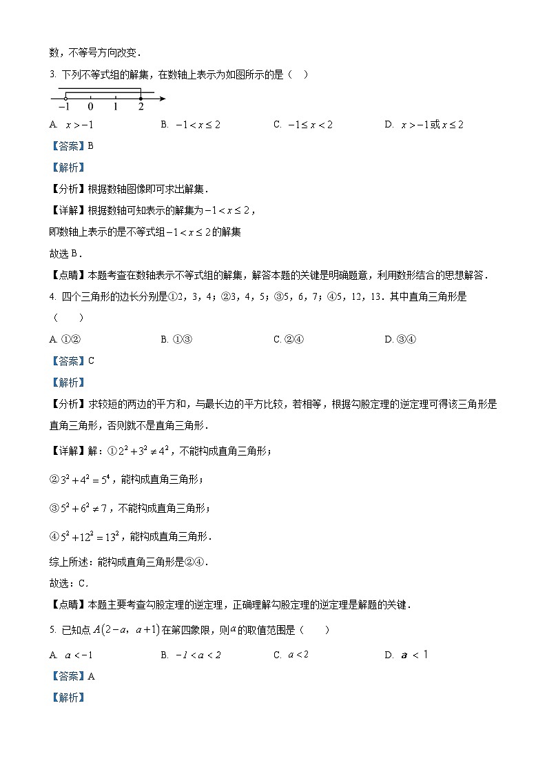 精品解析:广东省深圳市龙岗区2022-2023学年八年级下学期期中数学试题(解析版)第2页