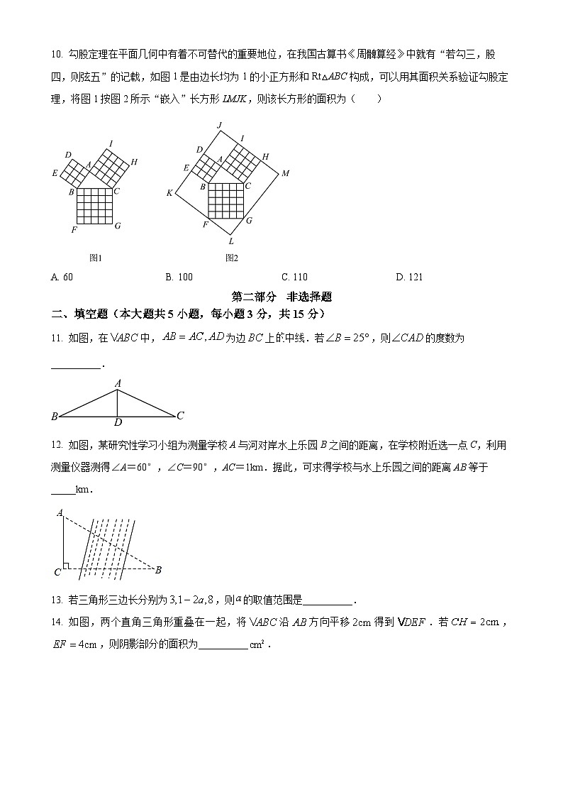 精品解析:广东省深圳市龙岗区宏扬学校2022-2023学年八年级下学期期中数学试题(原卷版)第3页