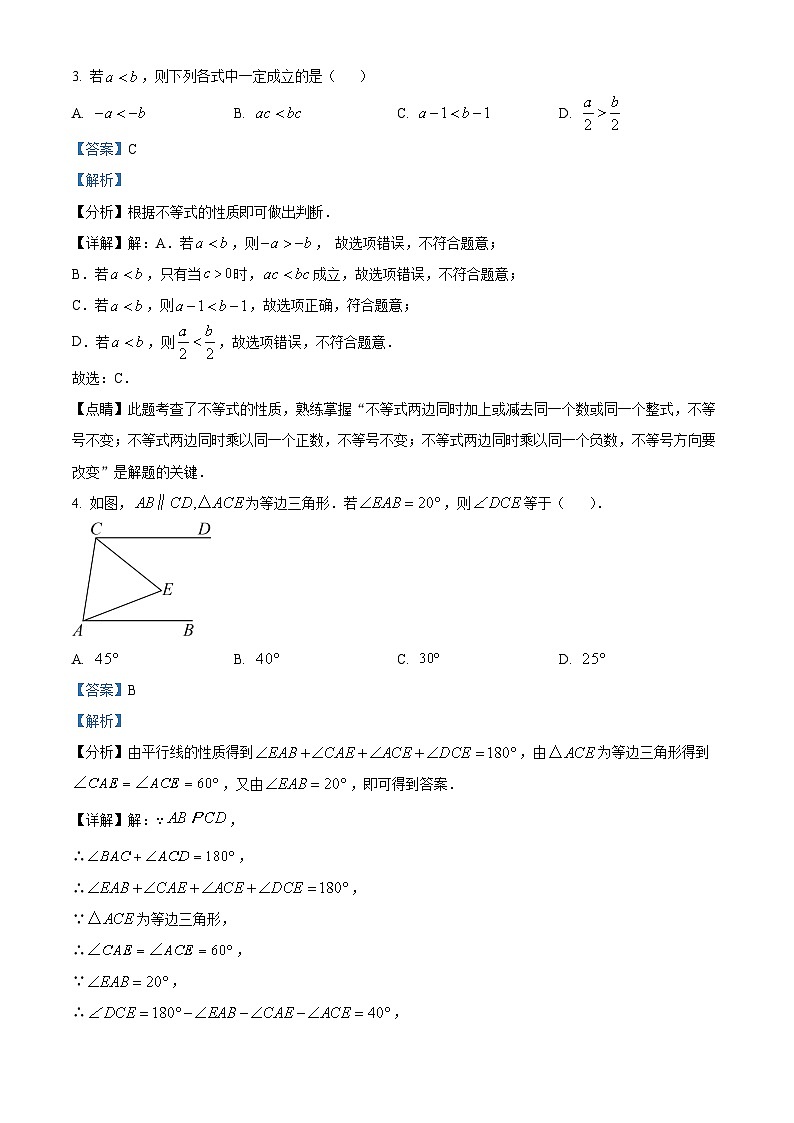 精品解析:广东省深圳市龙岗区宏扬学校2022-2023学年八年级下学期期中数学试题(解析版)第2页