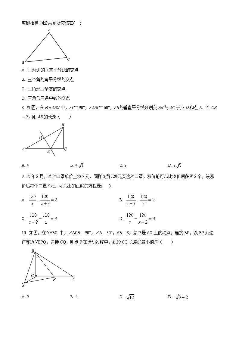精品解析:广东省深圳市龙岗区木棉湾实验学校2022-2023学年八年级下学期第一次月考数学试卷02