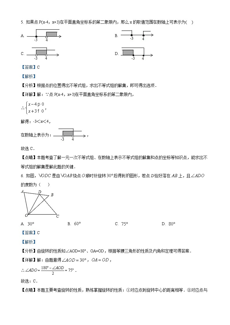精品解析:广东省深圳市龙岗区木棉湾实验学校2022-2023学年八年级下学期第一次月考数学试卷03