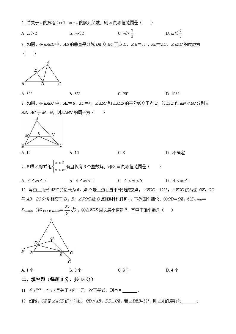 精品解析:广东省深圳市南山区哈工大(深圳)实验学校2022-2023学年八年级下学期期中考试数学试卷02