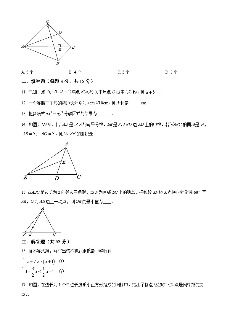 精品解析:广东省深圳市南山区南山外国语(集团)2022-2023学年八年级下学期期中数学试卷03