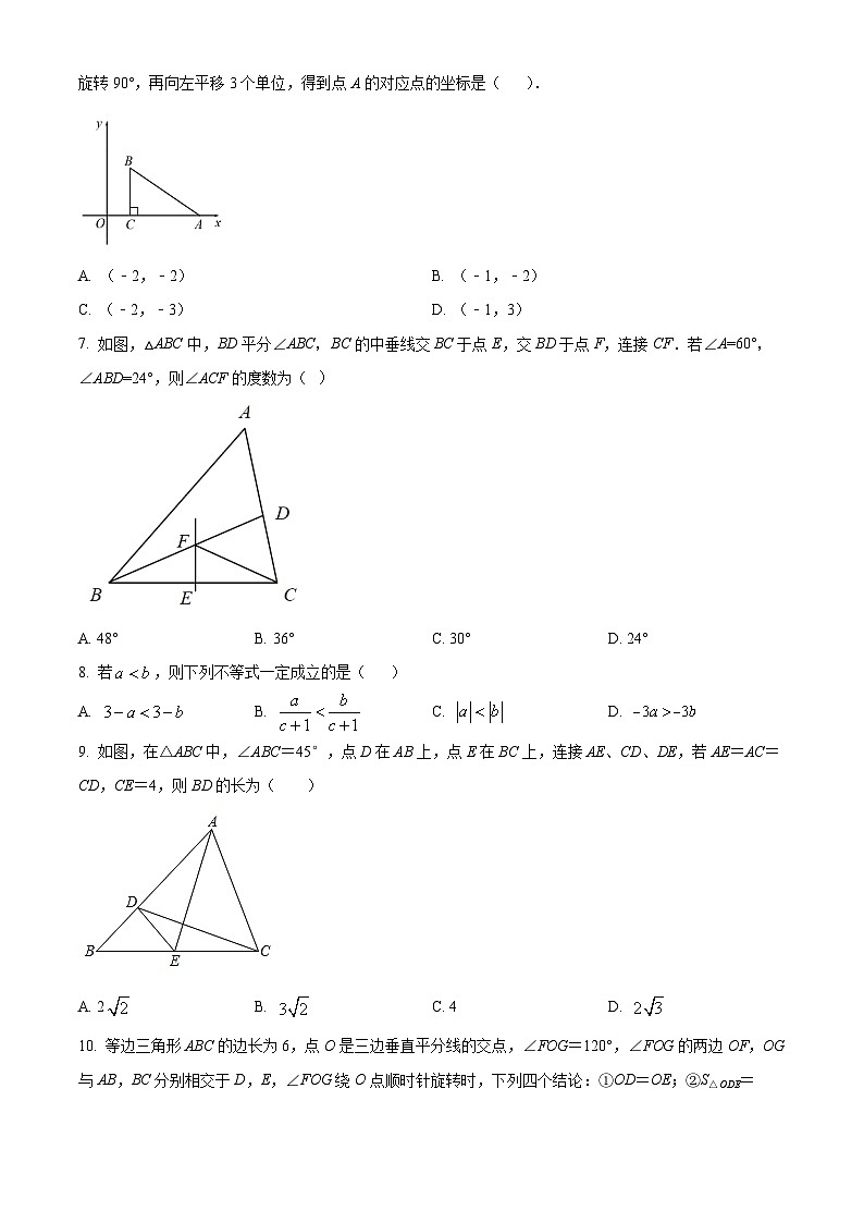 精品解析:广东省深圳市南山实验教育集团麒麟中学2022-2023学年八年级下学期期中数学试题(原卷版)第2页