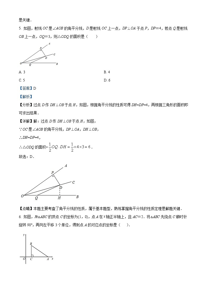 精品解析:广东省深圳市南山实验教育集团麒麟中学2022-2023学年八年级下学期期中数学试题(解析版)第3页