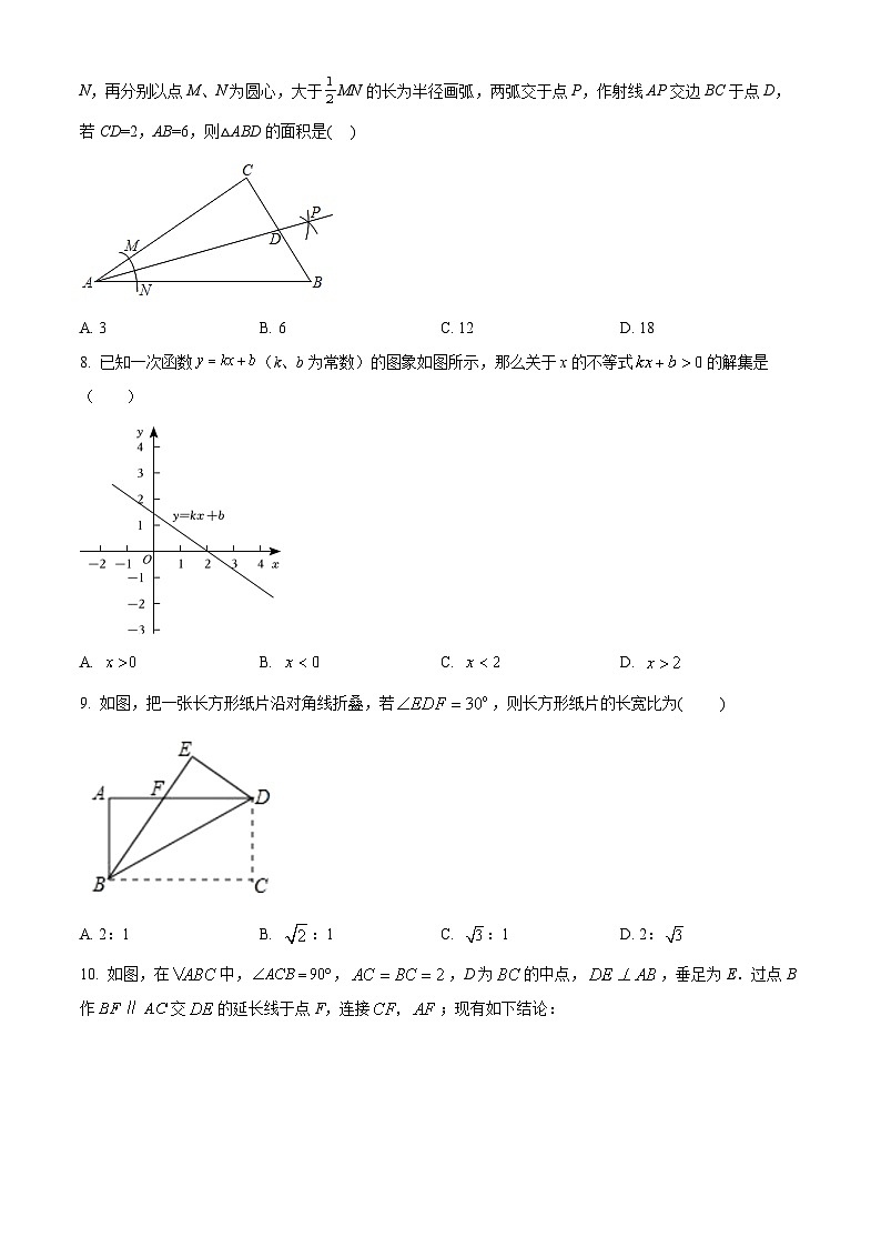 精品解析:广东省深圳市深大附中集团2022-2023学年八年级下学期期中联考数学试卷(原卷版)第2页