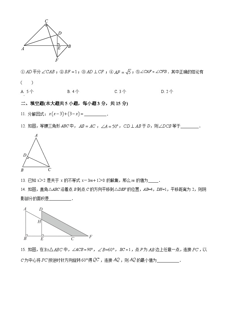 精品解析:广东省深圳市深大附中集团2022-2023学年八年级下学期期中联考数学试卷(原卷版)第3页