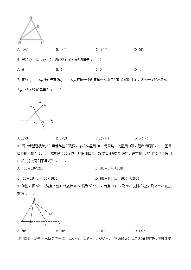 精品解析:广东省深圳市福田区2021-2022学年八年级下学期期中数学试题(原卷版)第2页