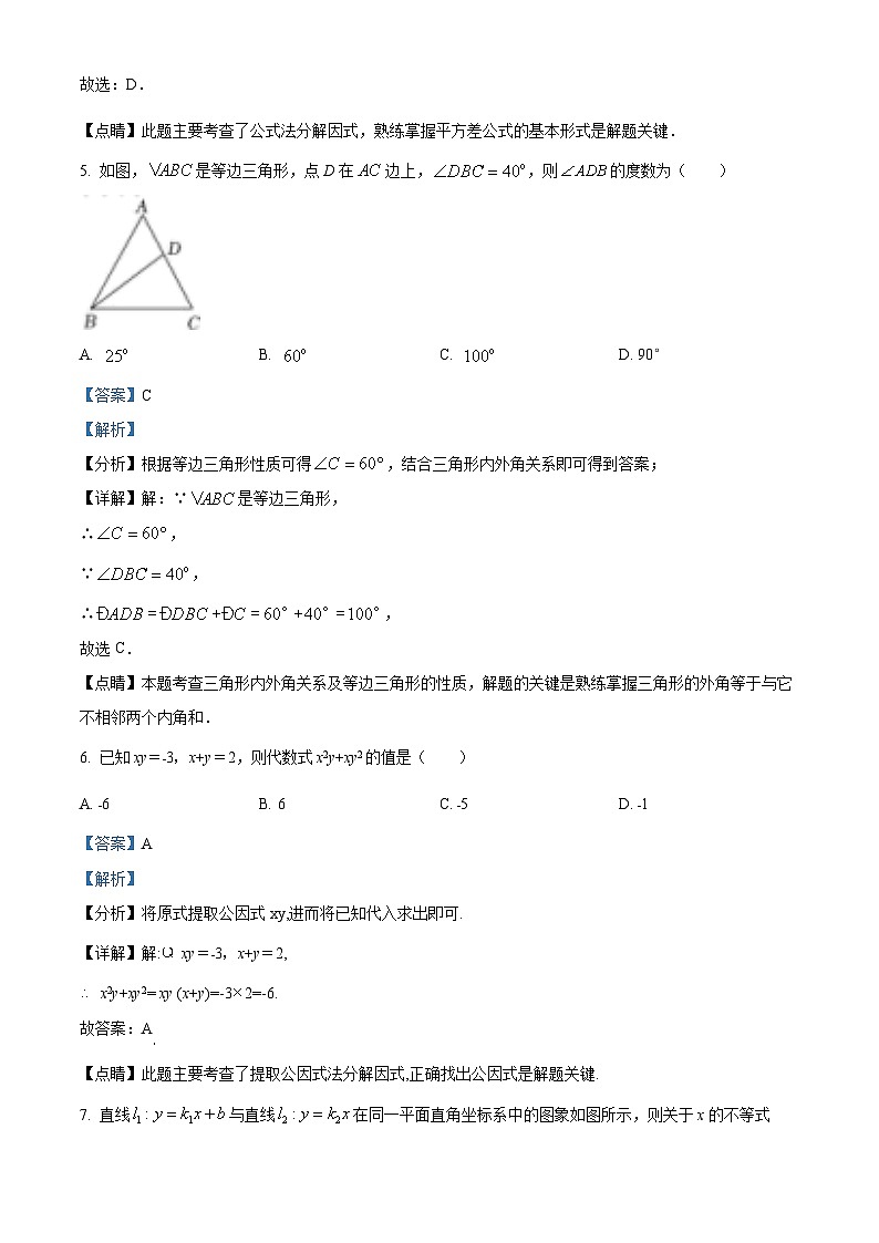 精品解析:广东省深圳市福田区2021-2022学年八年级下学期期中数学试题(解析版)第3页