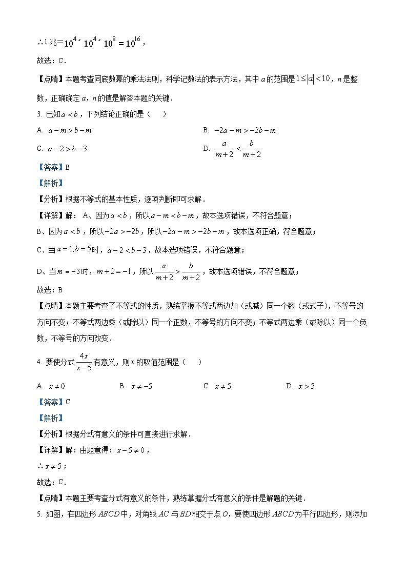 精品解析:广东省深圳市高级中学2021-2022学年八年级下学期期末考试数学试题02