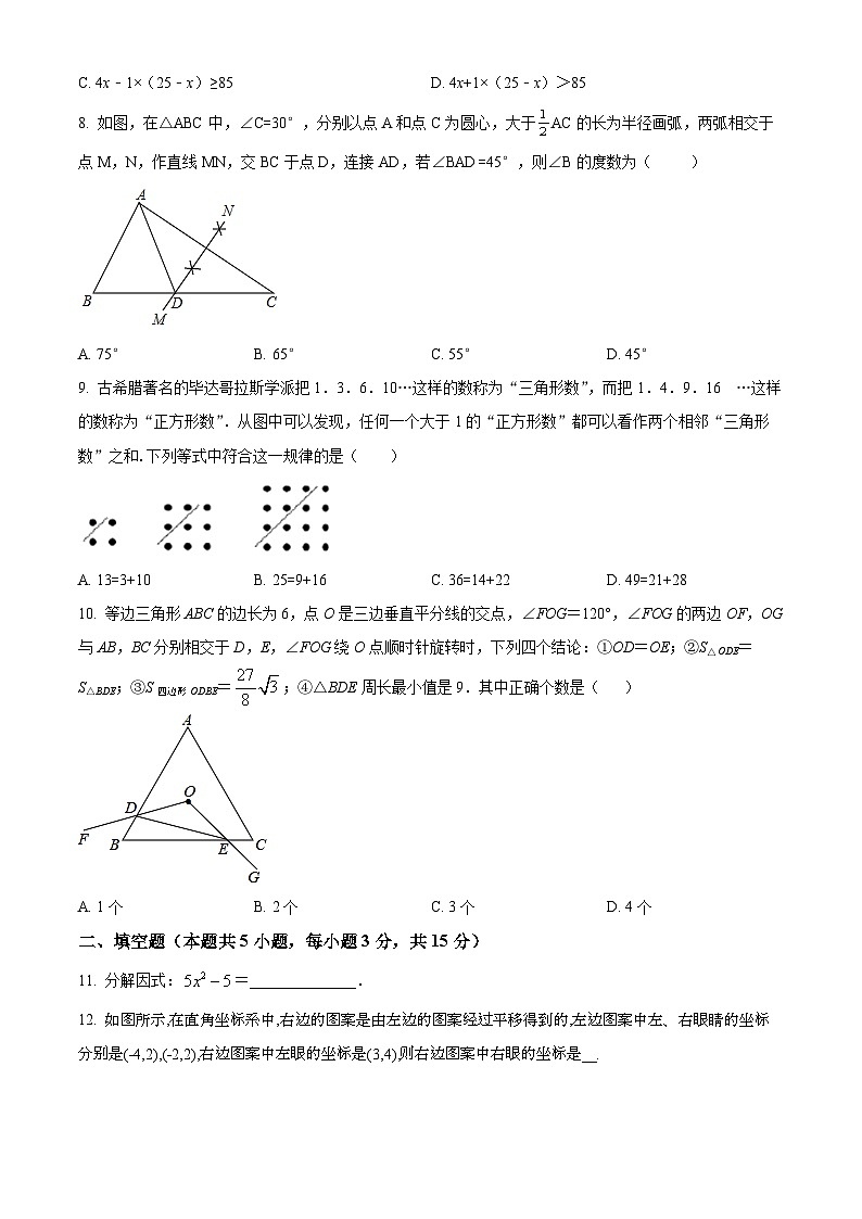 精品解析:广东省深圳市龙岗区2021-2022学年八年级下学期第一次质量检测数学试卷02
