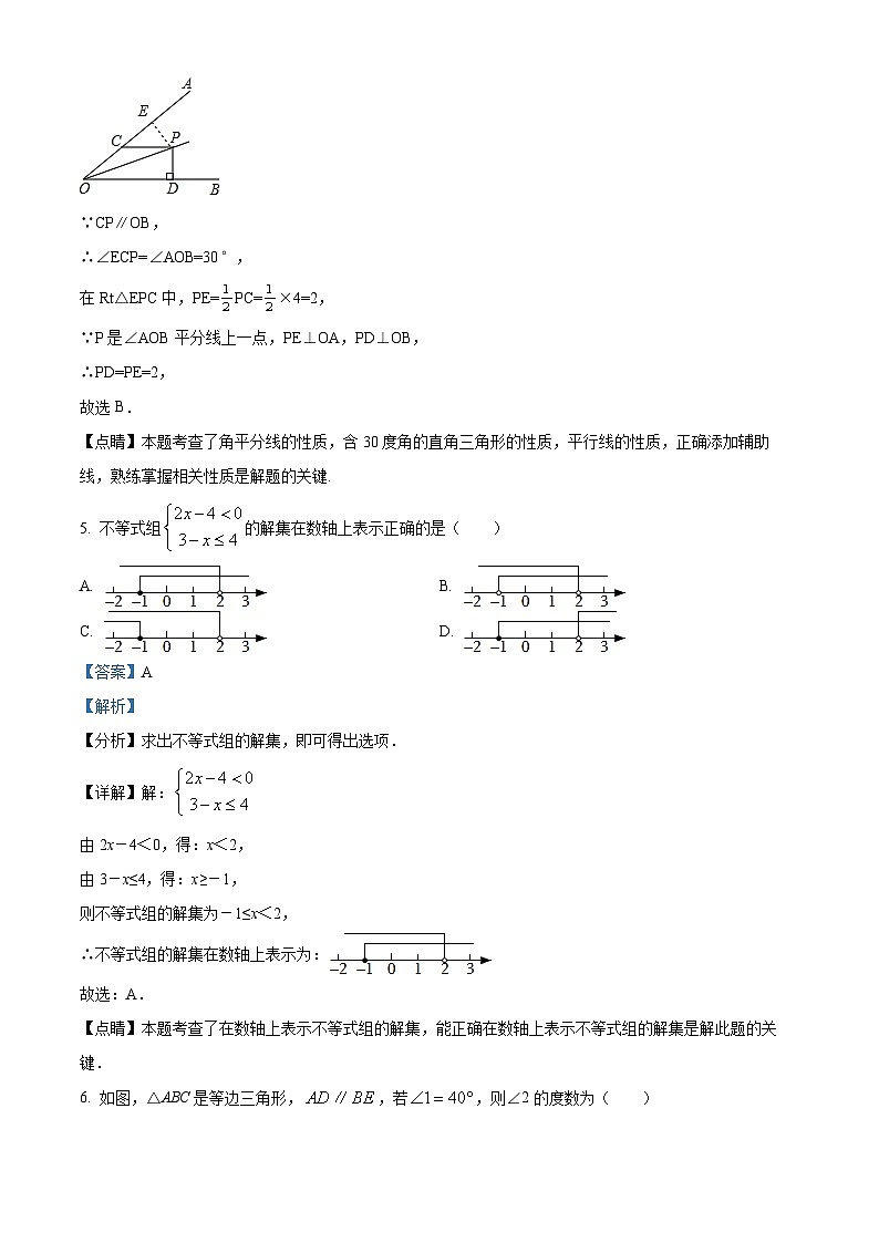 精品解析:广东省深圳市龙岗区平湖外国语学校2021-2022学年八年级下学期期末考试数学试题(解析版)第3页