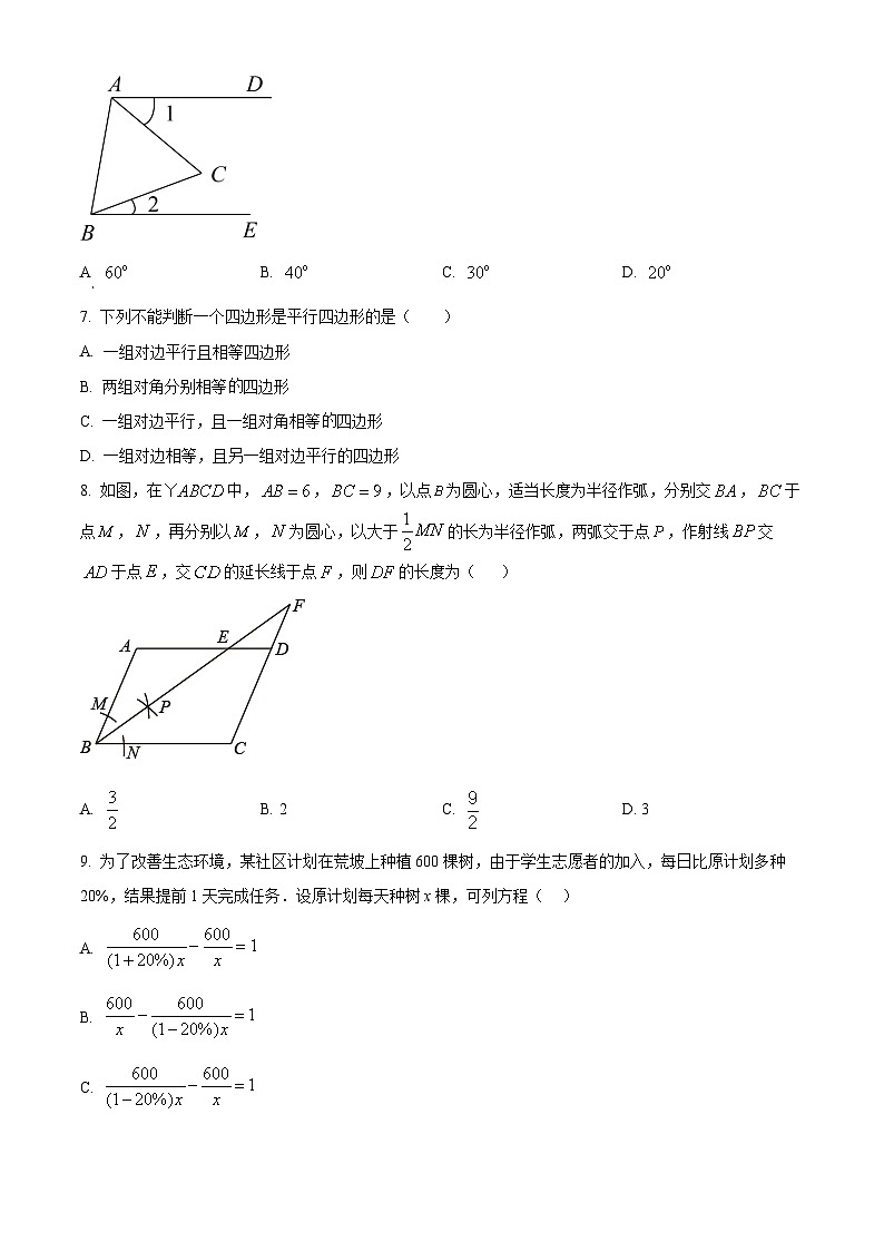 精品解析:广东省深圳市龙岗区平湖外国语学校2021-2022学年八年级下学期期末考试数学试题(原卷版)第2页