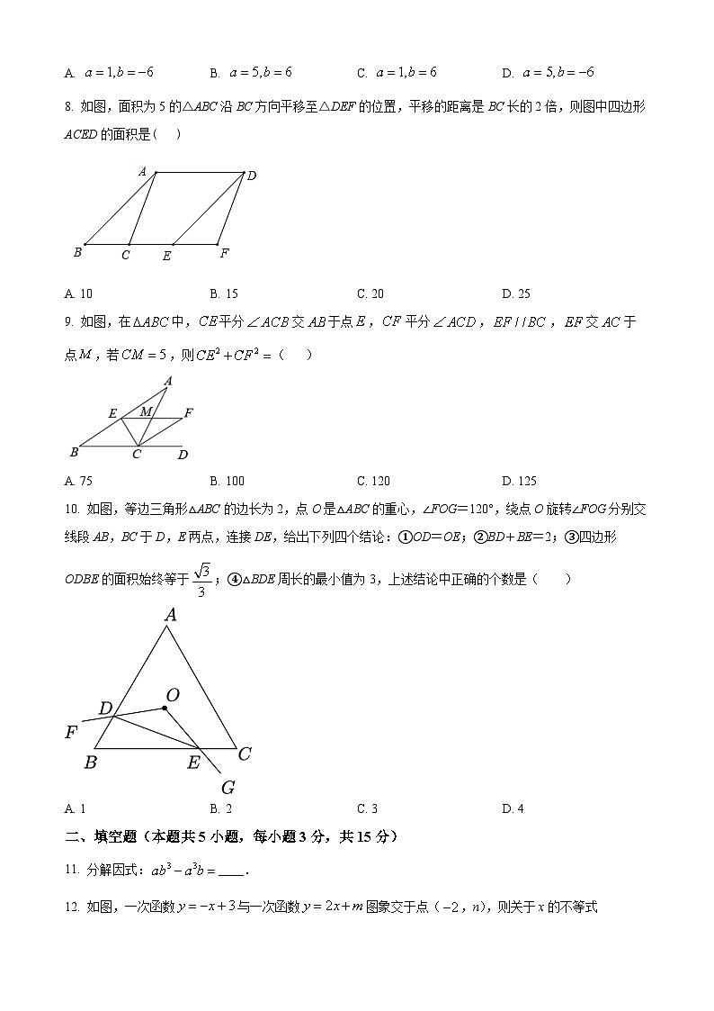 精品解析:广东省深圳市龙岗区同心实验学校2021-2022学年八年级下学期期中考试数学试题(原卷版)第2页