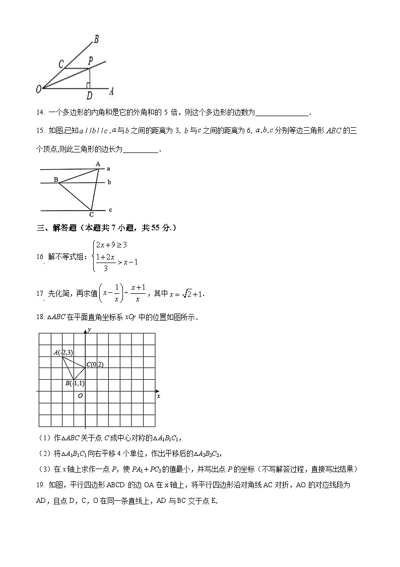 精品解析:广东省深圳市龙华区2021-2022学年八年级下学期第一次质量监测数学试卷(原卷版)第3页