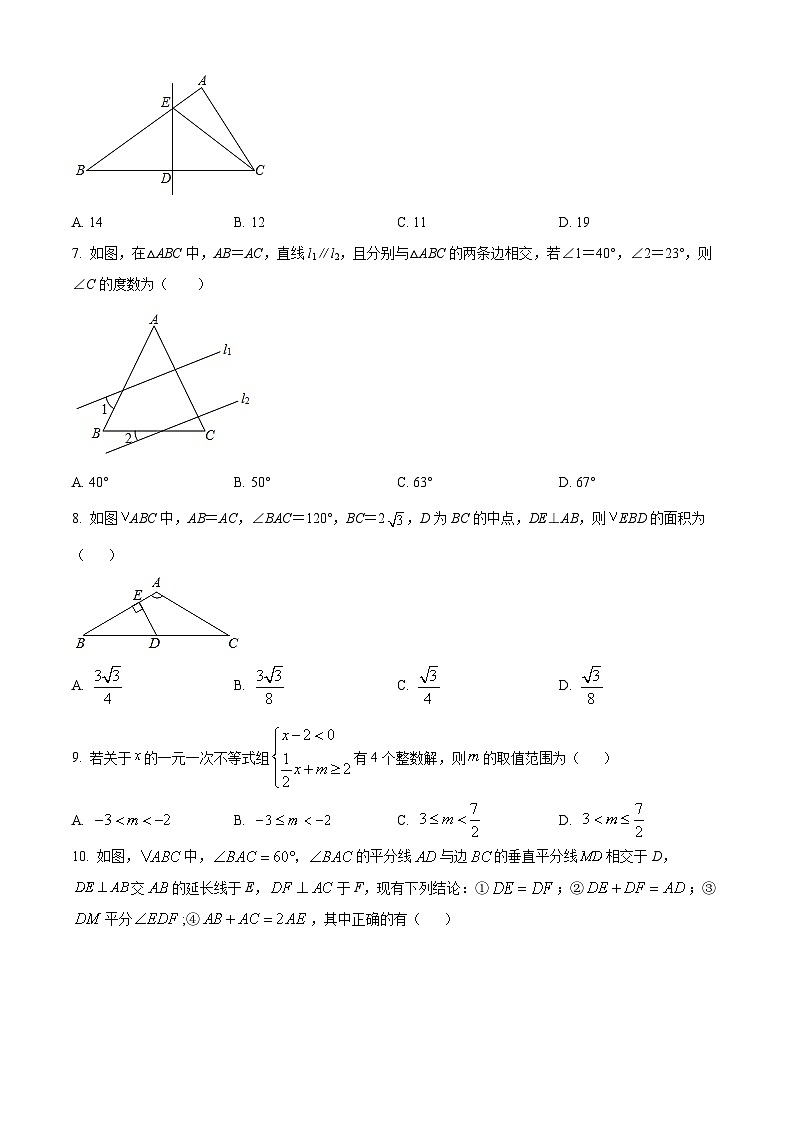 精品解析:广东省深圳市罗湖区2021-2022学年八年级下学期期中数学试题02