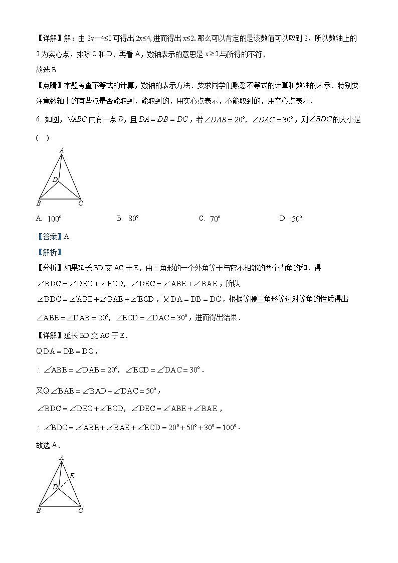 精品解析:广东省深圳市坪山区弘金地学校2021-2022年八年级下学期第一次月考数学试卷(解析版)第3页