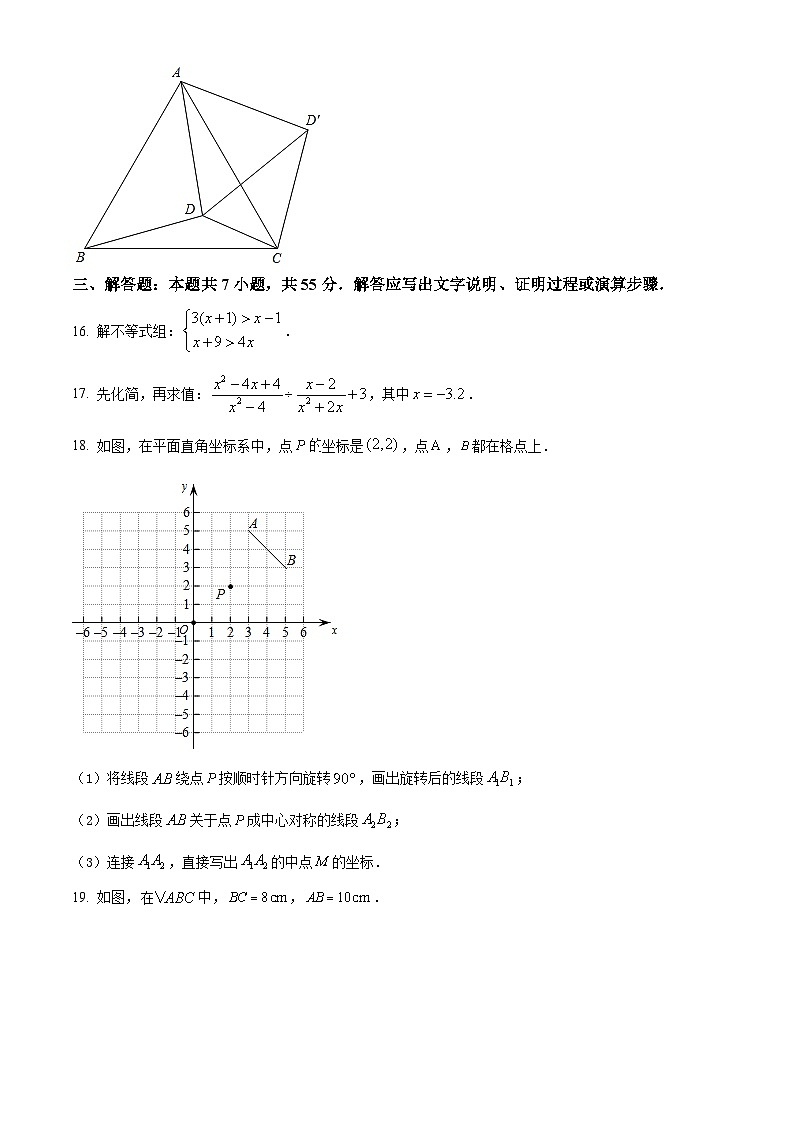 精品解析:广东省深圳市盐田区外国语学校2021-2022学年八年级下学期期末考试数学试题03