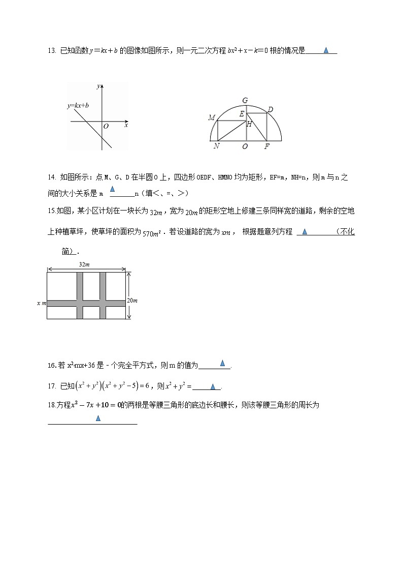 江苏省沭阳县某校2023-2024学年九年级上学期第一次形成性测试数学试卷(月考)第2页